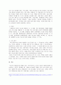 통합교육의 정의에 대해 간략하게 기술하고 통합교육을 위한 특수 아동지도 교사의 역할과 자질향상방안에 대해 논하시오. 3페이지