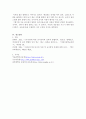 통합교육의 정의에 대해 간략하게 기술하고 통합교육을 위한 특수 아동지도 교사의 역할과 자질향상방안에 대해 논하시오. 4페이지