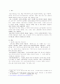 인간의 존엄성이 가지는 가치와 이와 관련된 사회복지정책에 대하여 기술하시오. 2페이지