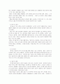 인적자원관리비정규직 활용의 부작용을 최소화하고 비정규직 활용의 장점을 극대화할 수 있을지에 대해 서술하시오. 4페이지