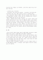 인적자원관리비정규직 활용의 부작용을 최소화하고 비정규직 활용의 장점을 극대화할 수 있을지에 대해 서술하시오. 5페이지