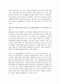 세계보건기구(WHO)는 게임중독을 질병으로 분류하기로 했다 3페이지