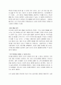 우리사회에서 올바른 리더십이란 어떤 것이라고 생각하시는지 각자의 의견을 토론해보세요 3페이지