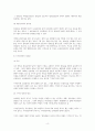 상속의 효과 및 상속분과 상속분 분할 검토 4페이지