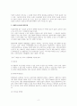 저작물의 보호범위의 한계로 실질적 유사성 검토 2페이지