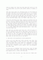 저작물의 보호범위의 한계로 실질적 유사성 검토 6페이지