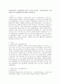 사회복지서비스 전달체계의 개념 및 원칙을 정리하고, 사회복지서비스 실제 사례를 통한 전달체계의 개선전략을 제시하시오. 2페이지