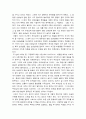 상담이론과 실제 - 형태주의 상담에서는 미해결과제라는 주요개념이 있습니다 2페이지