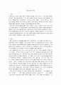성격심리학 - 프로이드(Freud)의 심리성적 발달단계 이론을 적용해서 자신의 성격 특성이 형성된 배경을 구체적으로 설명하고, 어린시절의 경험이 현재의 대인관계나 정신건강에 미치는 영향과 극복방안에 대해서 설명하세요 1페이지