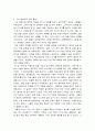 심리학개론 - Skinner의 조작적 조건형성 학습의 중요개념들과 강화계획에 대해 간략하게 설명하고, 자신이 변화하고 싶은 행동을 한 가지 선택 하여 강화계획을 세워 적용해서 행동수정을 해 본 결과를 작성하시오 2페이지