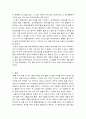 인지심리학 - 우리 감각 기관에서 받아들이는 것이 지각하는 것과 반드시 일치하는 것이 아님을 보여주는 대표적인 것이 착시이다 2페이지