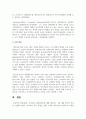 리더십과 임파워먼트에 대해 정리하고 그에 대한 본인의 의견을 서술 4페이지