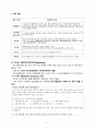 DSM-5 우울장애, 양극성 장애 2페이지