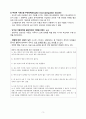 DSM-5 우울장애, 양극성 장애 3페이지
