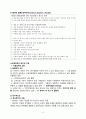 DSM-5 우울장애, 양극성 장애 4페이지