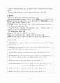 DSM-5 우울장애, 양극성 장애 5페이지