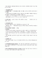 DSM-5 우울장애, 양극성 장애 8페이지