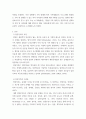 가족생활교육 ) 선택한 가족의 특징 및 어려움에 대해서 서술하고, 교재 프로그램의 실제 에 나온 프로그램의 내용들을 바탕으로 가족들에게 어떤 교육, 지지, 지원 등이 필요한지 구체적으로 서술하시오 3페이지