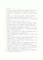 가족생활교육 ) 선택한 가족의 특징 및 어려움에 대해서 서술하고, 교재 프로그램의 실제 에 나온 프로그램의 내용들을 바탕으로 가족들에게 어떤 교육, 지지, 지원 등이 필요한지 구체적으로 서술하시오 6페이지