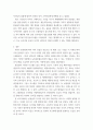농식품정보시스템 활용 사례 분석 보고서 ) 의사결정 전후의 비지니스모델(가치사슬 포함)을 as-is 그리고 to-be 형태로 작성 7페이지