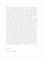 경서제자강독 ) 논어 학이 의 다음 구절 중에서 하나를 선택하여 공자의 가르침에 대한 자신의 생각을 자유롭게 서술하시오 3페이지