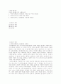 사회복지행정론 ) 1. 사회복지행정과 공공행정의 공통점 및 차이점 2. 사회복지조직의 부문화 방법 3. 사회복지서비스 전달체계의 개선전략 2페이지