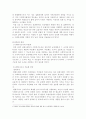 사회복지행정론 ) 1. 사회복지행정과 공공행정의 공통점 및 차이점 2. 사회복지조직의 부문화 방법 3. 사회복지서비스 전달체계의 개선전략 4페이지