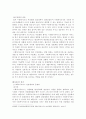 사회복지행정론 ) 1. 사회복지행정과 공공행정의 공통점 및 차이점 2. 사회복지조직의 부문화 방법 3. 사회복지서비스 전달체계의 개선전략 5페이지