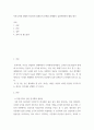 사회학 ) 자본주의에 내제된 양극화와 불평등의 문제를 분배정의 실현차원에서 해법 제시 2페이지