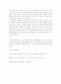 사회학 ) 자본주의에 내제된 양극화와 불평등의 문제를 분배정의 실현차원에서 해법 제시 4페이지