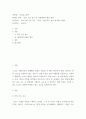 식품효소공학 ) 지질 가공 효소 및 식품에서의 활용 범위 2페이지