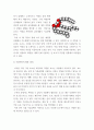 식품효소공학 ) 지질 가공 효소 및 식품에서의 활용 범위 3페이지