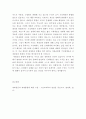 아티클에대한찬반의견 ) 세대간의 통합 꼭 필요한 사항인 것일까 3페이지