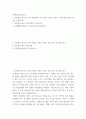 안전관리실습 ) 안전점검 체크리스트에 포함되어야 할 사항과 프레스 작업 시 작업시작전 점검 내용을 기술하시오 외2개 2페이지