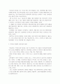 안전관리실습 ) 인간관계 관리방법 중 호손의 공장실험과 모랄서베이의 효용에 대해 기술하시오 3페이지