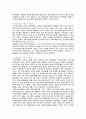공유경제의 사례, 문제점 및 발전과제 4페이지