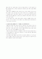 생활과건강 ) 스트레스는 인간 삶의 필수적인 요소로서 인간의 삶이 있는 곳에 항상 존재한다 7페이지