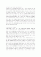전략적간호관리 ) 과학적 관리론과 인간관계론을 비교하여 논하고, 간호사들이 신명 나게 일하게 하기 위해 (조직에 공헌하려는 의욕을 고취시키려면) 꼭 필요하다고 생각되는 자신의 견해를 한 가지 이상 제시하시오 4페이지
