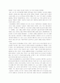 전략적간호관리 ) 과학적 관리론과 인간관계론을 비교하여 논하고, 간호사들이 신명 나게 일하게 하기 위해 (조직에 공헌하려는 의욕을 고취시키려면) 꼭 필요하다고 생각되는 자신의 견해를 한 가지 이상 제시하시오 7페이지