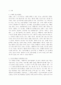 가족복지론 ) 현재 또는 미래에 나의 가족을 위해 필요하다고 생각하는 가족복지서비스를 제시하세요 3페이지