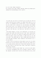 사례조사 ) 최근 5년간 타결된 국제협상 사례(1개)조사 2페이지