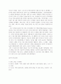 사례조사 ) 최근 5년간 타결된 국제협상 사례(1개)조사 3페이지