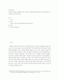 정신건강론 ) 자신의 어린시절 성장과정 분석을 통하여 애착관계 형성에 대하여 분석(가족과의 상호작용을 중심으로)하시오 2페이지