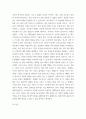 정신건강론 ) 자신의 어린시절 성장과정 분석을 통하여 애착관계 형성에 대하여 분석(가족과의 상호작용을 중심으로)하시오 4페이지
