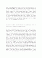 토론5과목) 노인부양의 주체와 방법에 대한 자신의 의견을 제시하시오. 4페이지