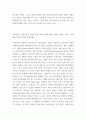 토론5과목) 노인부양의 주체와 방법에 대한 자신의 의견을 제시하시오. 5페이지