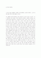 토론5과목) 노인부양의 주체와 방법에 대한 자신의 의견을 제시하시오. 6페이지