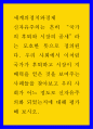 세계의정치와경제b ) 신자유주의는 흔히 국가의 후퇴와 시장의 공세 라는 모호한 뜻으로 정의된다 1페이지
