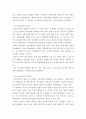 세계의정치와경제b ) 신자유주의는 흔히 국가의 후퇴와 시장의 공세 라는 모호한 뜻으로 정의된다 5페이지