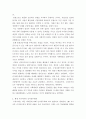 세계의정치와경제b ) 신자유주의는 흔히 국가의 후퇴와 시장의 공세 라는 모호한 뜻으로 정의된다 6페이지